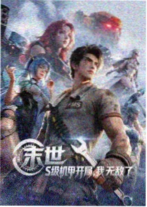 早春红玉桃成熟状态